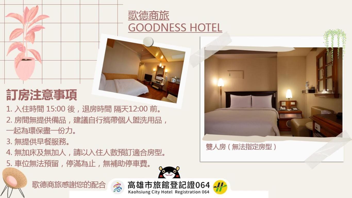 Goodness Hotel Kaohsiung Exterior foto
